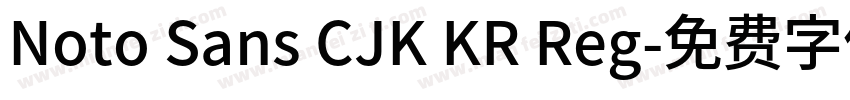 Noto Sans CJK KR Reg字体转换